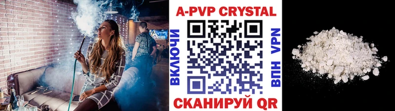 APVP Crystall  закладки  Тбилисская 