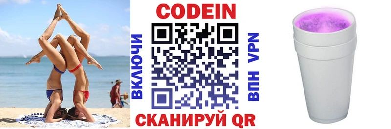 Кодеиновый сироп Lean напиток Lean (лин) Тбилисская