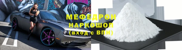 мефедрон мука Абаза