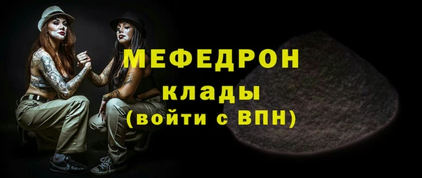 мефедрон мука Абаза