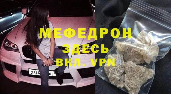 мефедрон мука Абаза