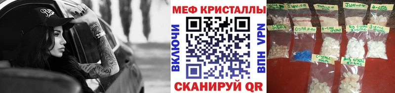 МЕФ mephedrone  Тбилисская 