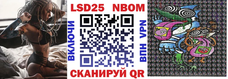 Марки 25I-NBOMe 1,5мг Тбилисская
