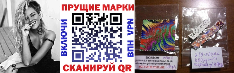 Марки 25I-NBOMe 1,8мг  OMG вход  darknet как зайти  Тбилисская 